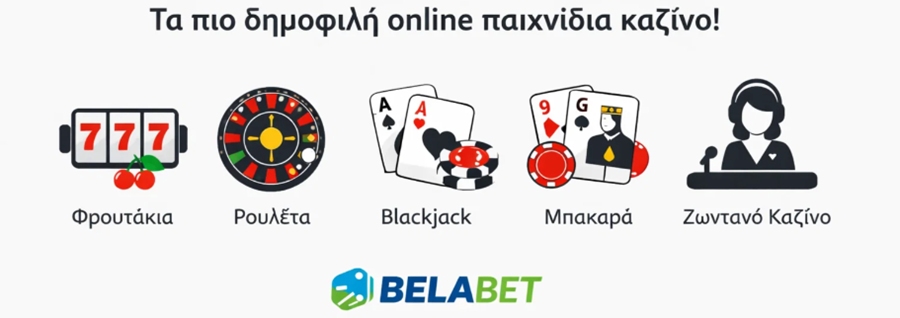 τα καλύτερα νόμιμα online καζίνο live